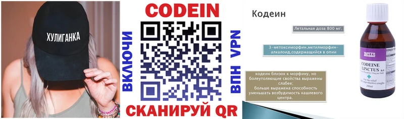 Кодеиновый сироп Lean Purple Drank  наркота  Тимашёвск 