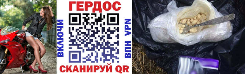ГЕРОИН Heroin  Тимашёвск 